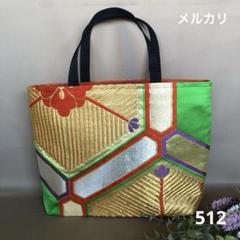 帯リメイクバッグ 512 トートバッグ(メルカリ)