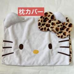 2025年最新】ヒョウ柄キティクッションの人気アイテム - メルカリ