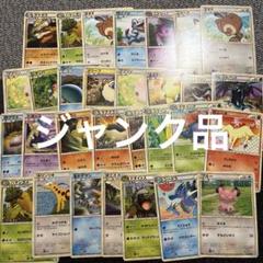 ポケカ　まとめ売り 昔 ポケカ ブラックボルト ホワイトフレア SAR SR まとめ売り 引退