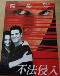2025年最新】不法侵入 [DVD]の人気アイテム - メルカリ