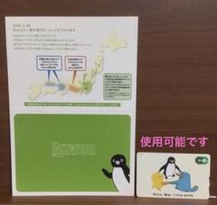 今も使えます！限定記念　スイカ　 Suica TOICA ICOCA 相互記念 今も使えます！限定記念 スイカ Suica TOICA ICOCA 相互記念