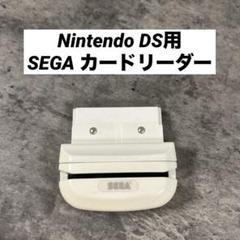 2025年最新】sega カードリーダーの人気アイテム - メルカリ