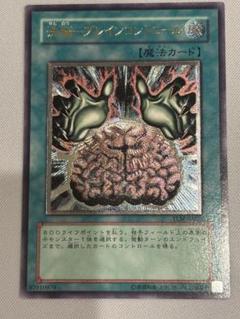 【 鑑定品 PSA10 】 極美品 最安値 洗脳ーブレインコントロール レリーフ 2025年最新】洗脳 レリーフの人気アイテム - メルカリ