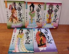里中満智子作、大和和紀作等 歴史コミック41巻の出品