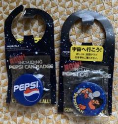 2025年最新】ペプシノベルティの人気アイテム - メルカリ