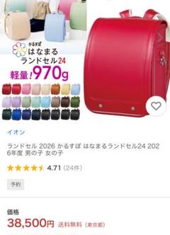 ランドセル かるすぽ 色:ピンク