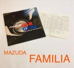 MAZUDA マツダ ファミリア FAMILIA GT-R GT-Ae カタログ