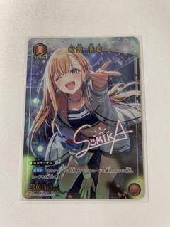 日本全国送料無料商品 特集 星2パラレル】紫雲 清夏[UA_UA27BT