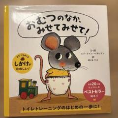 おむつのなか、みせてみせて!