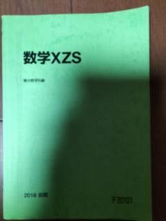 駿台 19年度 テキスト 数学XBh 前期 §4 吉岡 板書 駿台 19年度 テキスト 数学XBh 前期 §4 吉岡 板書 - メルカリ