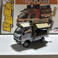 アオシマ1/24 移動販売車飛んでる車 『富士宮やきそば』完成品 アオシマ1/24 移動販売車飛んでる車 『富士宮やきそば』完成品