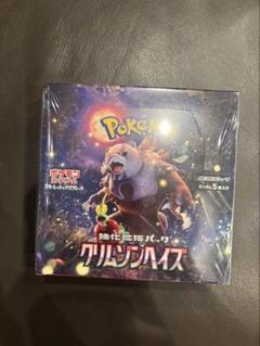 クリムゾンヘイズ 未開封シュリンク付き 4BOXまとめ売り Amazon.co.jp: 【完全未開封品 クリムゾンヘイズ BOX】拡張