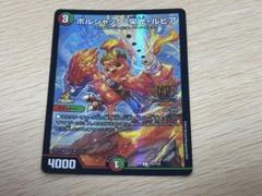 ボルシャック・栄光・ルピア GPプロモ 4枚 ボルシャック・栄光・ルピア 4枚 DM-EX18-75の通販 【高評価1.6