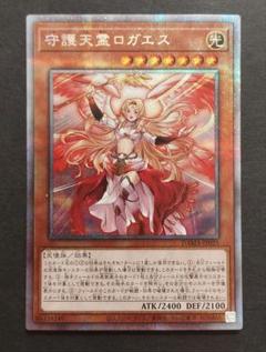 遊戯王 守護天霊ロガエス 立体加工カード 3Dカード ハンドメイド レリーフ風 守護天霊ロガエス/レリーフ【モンスター】《DAMA-JP025》 しゅ