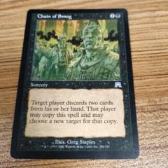 煙霧の連鎖　日本語版　foil MTG 煙霧の連鎖 foil Chain of Smog 英語foil