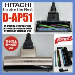 2025年最新】日立 掃除機 d-ap51の人気アイテム - メルカリ