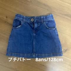 プチバトー　デニムミニスカート　ウエスト調整可能