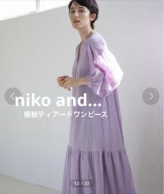 niko and... 楊柳ティアードワンピース