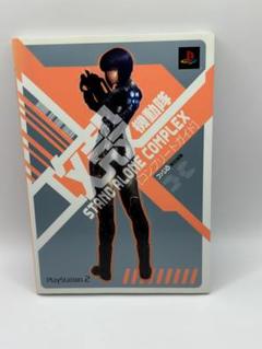 攻殻機動隊stand alone complex「コンプリートガイド」
