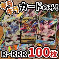 2025年最新】ポケモンrrrまとめ売りの人気アイテム - メルカリ