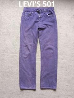 Levi's 501ジーンズ/デニムパンツ 12年製/紫/古着/実寸W36L33 Levi's 501ジーンズ/デニムパンツ 12年製/紫/古着/実寸W36L33