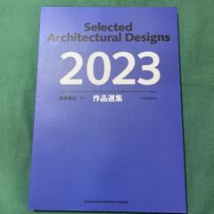 2024 コンパクト建築作品集 Amazon.co.jp: 令和4年 1級建築士 総合資格 コンパクト建築作品
