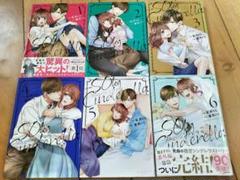 2022年最新】−50kgのシンデレラ 全巻の人気アイテム - メルカリ クーポン付 6 【サイン本】-50kgのシンデレラ 女性漫画