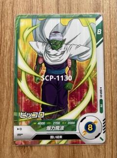 2025年最新】ドラゴンボールスーパーダイバーズ プロモーション