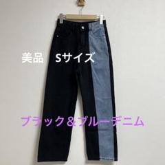 美品＊デザインデニムS ブラック＆ブルーデニム　ジーンズ