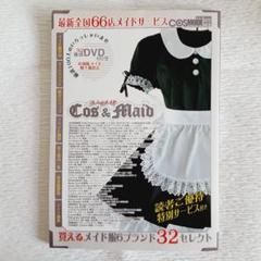 2025年最新】COSMODEの人気アイテム - メルカリ