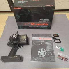 サンワ　Super M-zechs 送信機 受信機 サンワ M-zechs Mゼクス 送信機 受信機 セット TM-1170 FM 27MHz