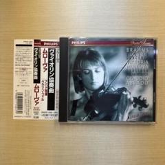 3374【CDクラシック】ブラームス:ヴァイオリン協奏曲