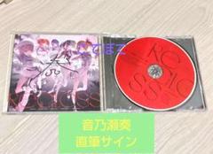 2025年最新】音乃瀬奏 直筆の人気アイテム - メルカリ