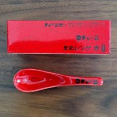 天下一品 まめどん ＆ まめレンゲ キャンペーン コンプリート 赤 白 黒 祭り 天下一品 まめどん ＆ まめレンゲ キャンペーン コンプリート 赤
