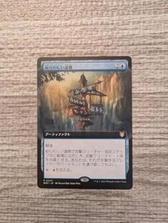 Mtg　紛らわしい道標　拡張　日本語　１枚　B