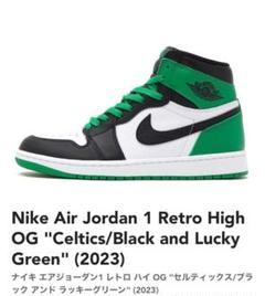 楽天市場】air jordan 1 celticsの通販