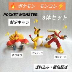 ポケモン　モンコレ　まとめ売り ポケモン モンコレ 他 初期 まとめ売り - メルカリ
