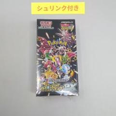 2025年最新】シャイニートレジャーexシュリンク付きの人気