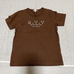 a.v.v ブラウン Tシャツ 110 センチ