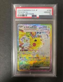 PSA10 ピカチュウex SAR 超電ブレイカー ポケモンカード - メルカリ