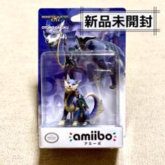 アミーボ amiibo オトモガルク モンスターハンター ライズ