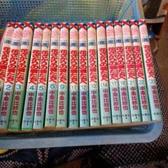 花ざかりの君たちへ　漫画全巻セット 楽天市場】【漫画】【中古】花ざかりの君たちへ ＜1〜23巻完結