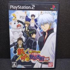 PS2 銀魂 銀さんと一緒! ボクのかぶき町日記