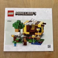 LEGO レゴ マインクラフト マイクラ 21241 ハチのコテージ