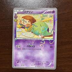 ポケカ コイキング LV.10 コミヤトモカズ - メルカリ