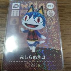 2025年最新】みしらぬネコの人気アイテム - メルカリ