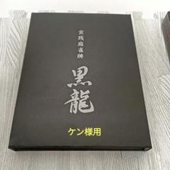 【未使用・美品】背面ブラック 麻雀牌 未使用】 麻雀牌 大洋化学 白虎牌 背黒 ブラック - メルカリ