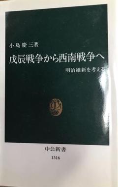西南戦争本歌の史料12 31eeOjgaoYL._AC_SY200_QL15_.jpg