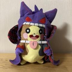 ポケモン ぬいぐるみ ハロウィン ゲンガー モルペコ m67835066261_1.jpg?1724808177