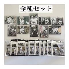 呪術廻戦 禪院直哉 論外の男 アクリルマグネットコレクション 10種　全種セット 呪術廻戦 禪院直哉 論外の男 アクリルマグネットコレクション 10
